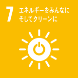 7 エネルギーをみんなにそしてクリーンに