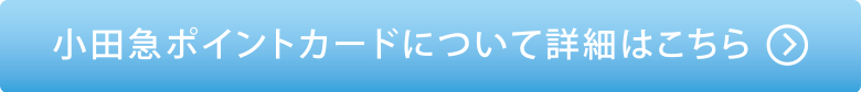 詳細はこちら